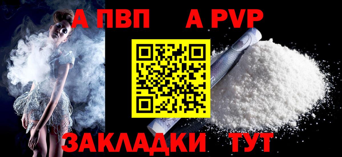 APVP мука Тверь