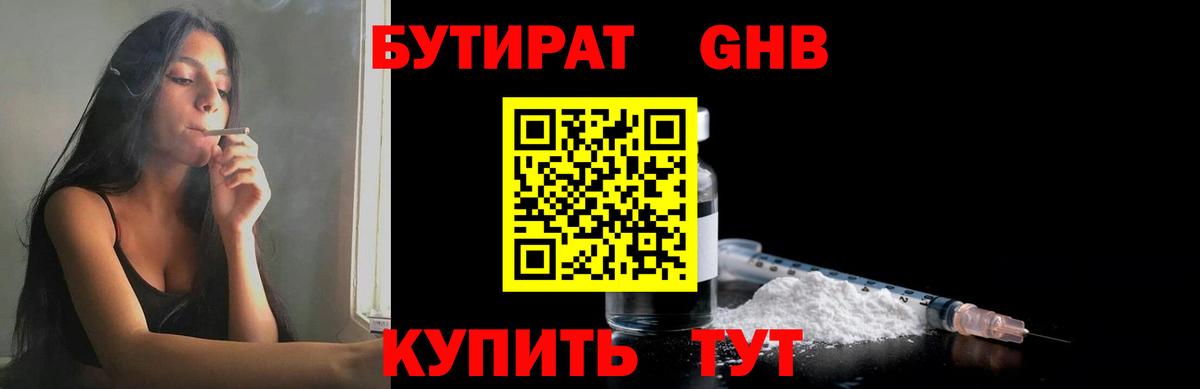 Бутират бутик  Вход с VPN  БУТИРАТ  Тверь 