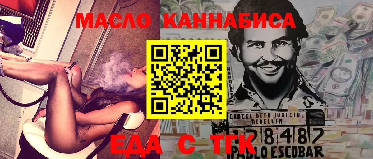 Печенье с ТГК конопля  Вход с VPN  Тверь 