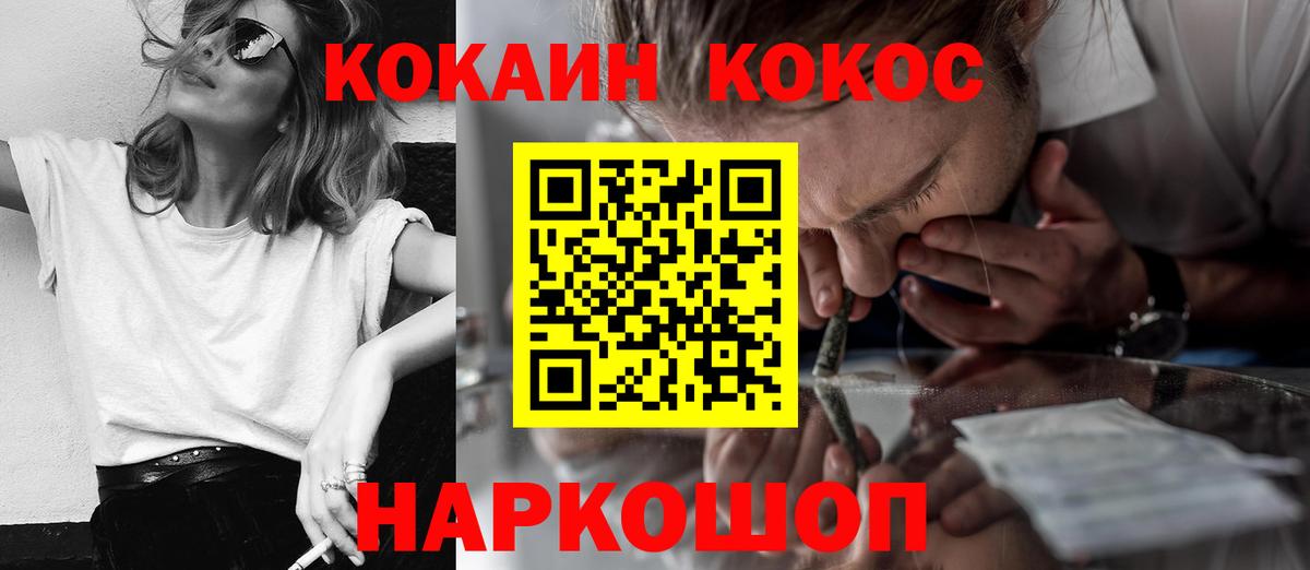 COCAIN Эквадор Тверь
