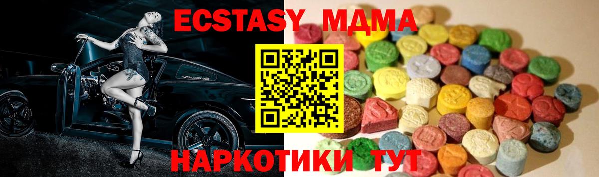 ЭКСТАЗИ ешки  Ecstasy mix  Тверь  Вход с VPN 