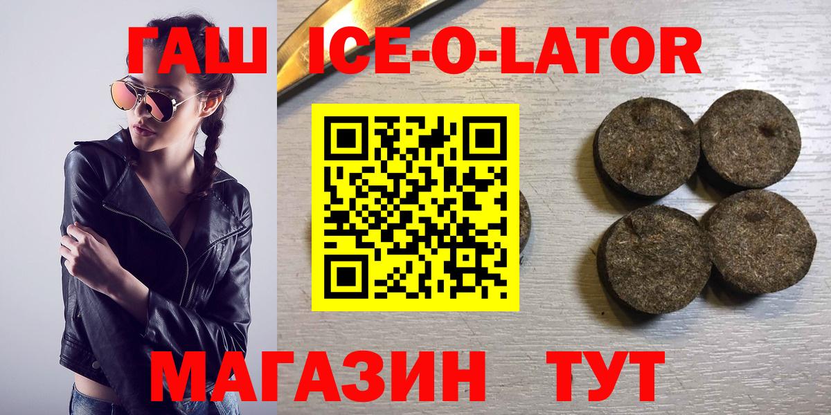 ГАШИШ  Вход с VPN  как найти закладки  ГАШИШ 40% ТГК  Тверь 