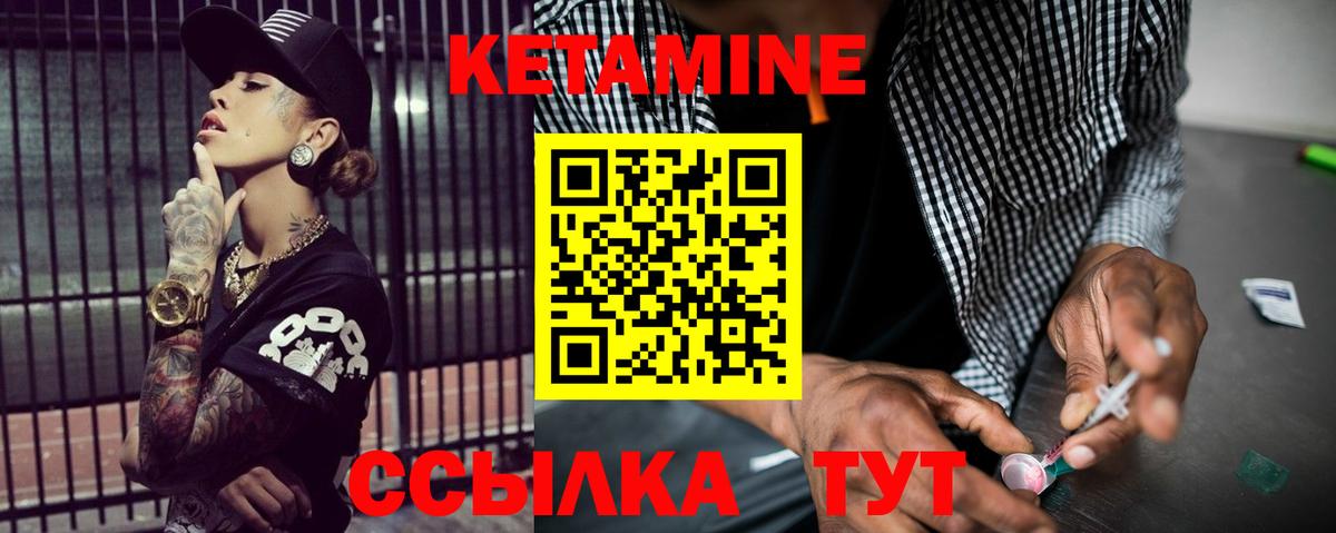 КЕТАМИН ketamine  Вход с VPN  Тверь  Кетамин VHQ 
