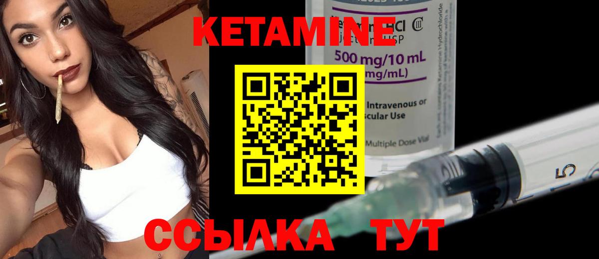 Кетамин VHQ Тверь
