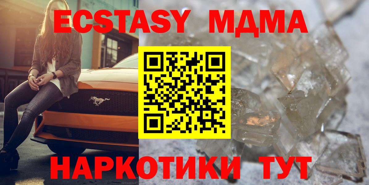 МДМА VHQ Тверь