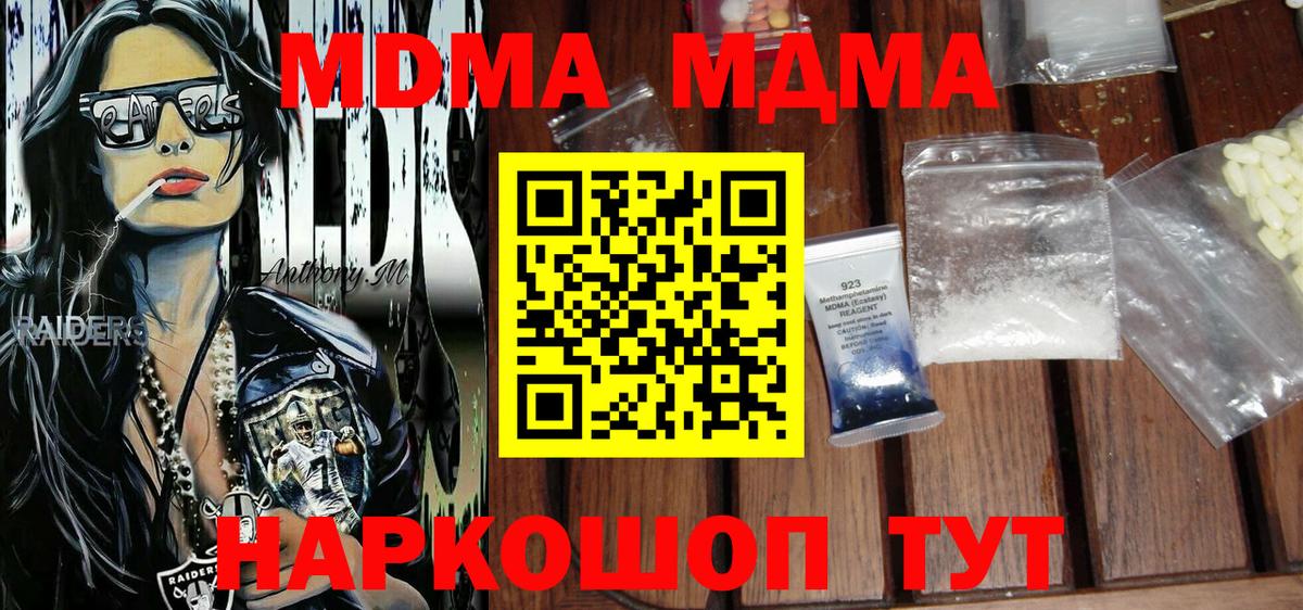 МДМА VHQ  МДМА  МДМА кристаллы  Тверь  Вход с VPN 
