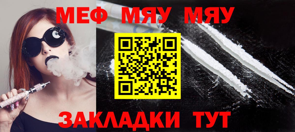 гидра ТОР  Вход с VPN  Меф 4 MMC  Мефедрон  Тверь  Меф VHQ 