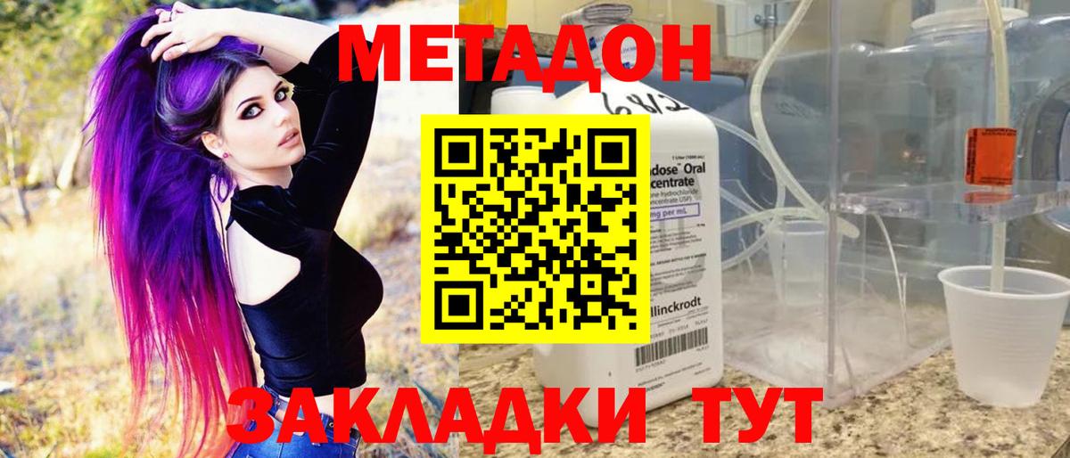 МЕТАДОН белоснежный  сайты даркнета телеграм  Тверь    как зайти  Вход с VPN  Метадон белоснежный 