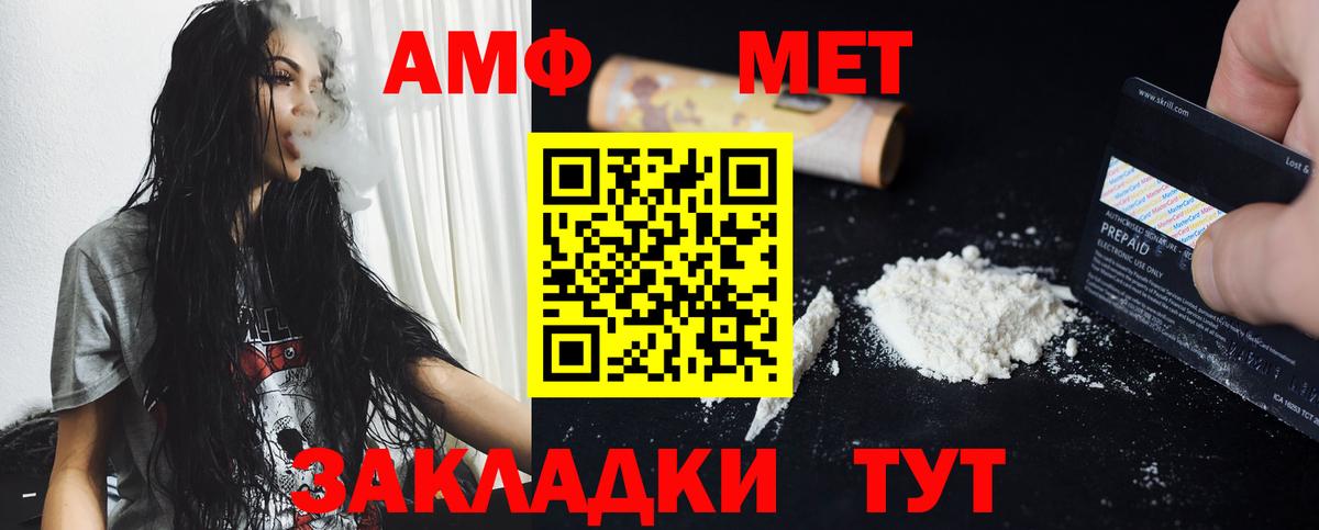 МЕТАМФЕТАМИН кристалл Тверь